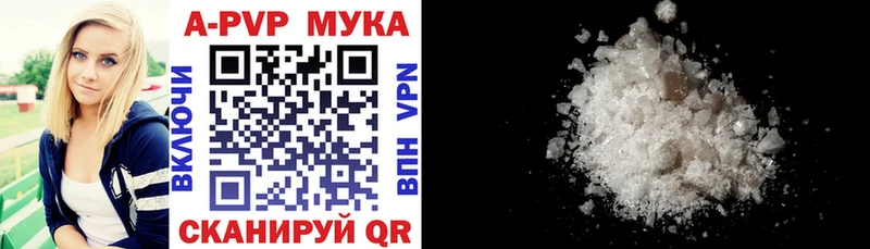 магазин продажи наркотиков  Володарск  Alpha PVP кристаллы 