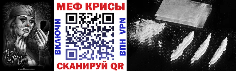 Мефедрон мука  Володарск 