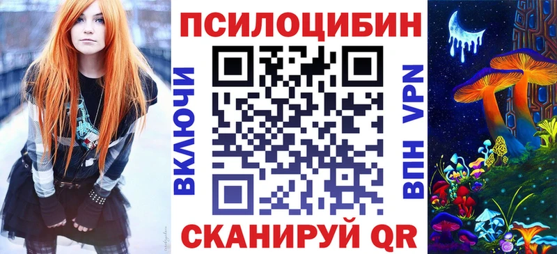 Галлюциногенные грибы MAGIC MUSHROOMS закладки Володарск